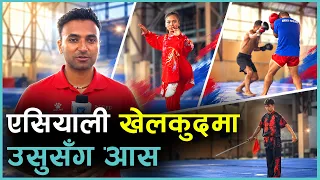 नेपालको नम्बर वान् मार्सल आर्ट्स बन्न खोजिरहेको उसुको कथा | Kantipur Sports