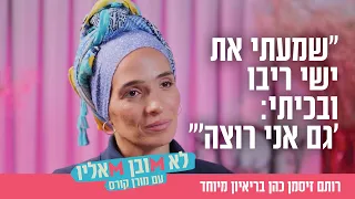 ED039751N Featured: Not to be taken for granted - Rotem Zisman Cohen - Transcribed