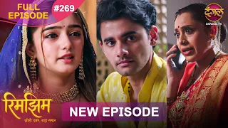 Rimjhim - Choti Umar Bada Safar | Full Episode 269 | 11 July 2026 | Full HD #Newepisode | Dangal TV