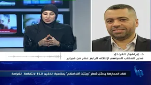 تغطية خاصة | الذكرى ال15 لانتفاضة الكرامة الثانية في القطيف والأحساء | 2026-02-17