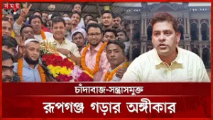 প্রতিশ্রুতি বাস্তবায়নে মাঠে এমপি দিপু | MP Dipu Bhuiyan | Rupganj | Somoy TV