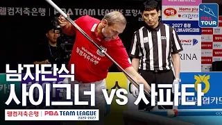 Men's Singles | Semih Sayginer vs. David Zapata | 2026-27 Welcome Savings Bank PBA Team League Ro...