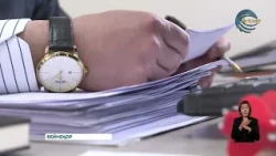 Жетісу облысында ішкі мемлекеттік аудит аясында 9,8 млрд теңгеге жуық заң бұзушылық анықталды