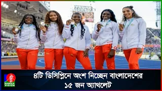 স্কটল্যান্ডের গ্লাসগোতে শুরু কমনওয়েলথ গেমস