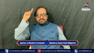 🔴Jashan Sadiqain (AS) | Maulana Syed Abid Bilgrami | Ahlebait TV | 20th Rabi ul Awal 1448