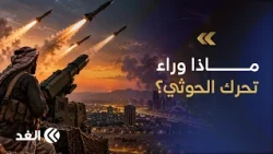 سر تصعيد الحوثيين ضد السعودية حاليا.. لماذا الآن؟