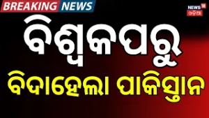 Pakistan vs Sri Lanka, T20 World Cup 2026: Pak Eliminated Mid-Match vs SL, NZ Qualify For Semis