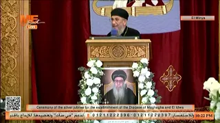 Address by Hegumen Toma Yacoub | At the Silver Jubilee Celebration of the Diocese of Maghagha and...