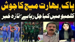 PAK vs IND Big Clash: Colombo Mein Kya Chal Raha Hai? | Shahid Hashmi Nay Sab Batadiya