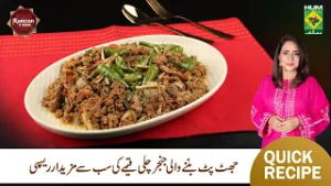 Ginger Chili Keema Recipe | Sehri Special Snack | Rida Aftab | Masala TV