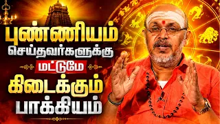 இன்றைய ராசி பலன் | நல்ல நேரம் 02-07-2026 | Shakthi TV