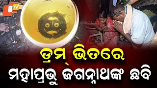 Image resembling Lord Jagannath appearing in water inside a drum