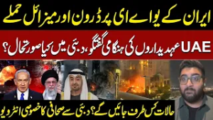 Iran-US-Israel War: Blasts Rock Dubai, Doha and Manama as Iran Targets US Assets in Gulf | SAMAA TV