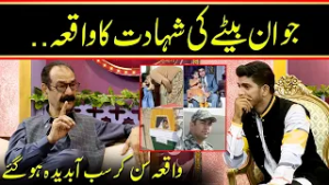 Major Adeel Shahid Shaheed | Emotional Story From Father | APNA TV Channel