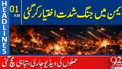 Yemen Wa*r Escalates | Shocking Att@ck Footage Released | Massive Destr*uction | 1AM Headlines