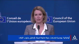 مقتل ستة أشخاص فى هجوم صاروخى أوكرانى على منطقة بيلجورود الروسية