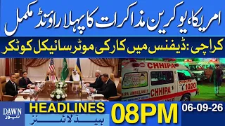 US-Ukraine Talks: First Round Completed | Dawn News Headlines 08 PM
