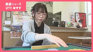 「こういう人生があるんだよ」プロ雀士・鶴田夏姫さん　不登校から勝負の世界へ　子どもたちに伝えたい思い　山梨