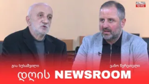 ოპოზიციური გაერთიანება-რა არის საერთო სტრატეგია რაზეც ცხრა ოპოზიციური პარტია თანხმდება - 03.02.26.