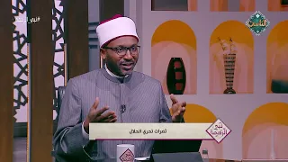 نبي الرحمة | ثمرات تحري الحلال (الحلقة الكاملة) 1-7-2026