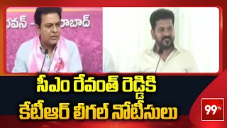Globerina Controversy: సీఎం రేవంత్ రెడ్డికి కేటీఆర్ లీగల్ నోటీసులు | KTR vs CM Revanth Reddy | 99TV