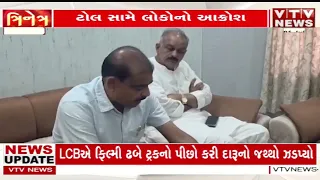 અધૂરો હાઈવે, ટોલ વસૂલાત ચાલુ! રાજકોટ-જેતપુર હાઈવે પર વાહનચાલકોનો આક્રોશ