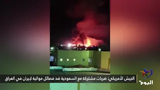 U.S. Military: We Conducted Joint Strikes with Saudi Arabia Against Pro-Iranian Factions in Iraq