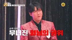 Gold-Winning Friday Episode 42 Preview | TV CHOSUN | Aired 10/23/26