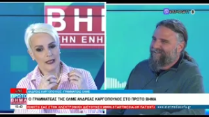 ΑΝΔΡΕΑΣ ΚΑΡΓΟΠΟΥΛΟΣ ΠΡΩΤΟ ΒΗΜΑ 26 02 2026