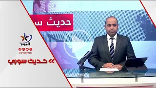 المصرف المركزي يغير التعليمات مجددا... رحلة الليرة الأخيرة