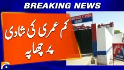 Umerkot Child Marriage Case | Women Police Arrest Three, 13-Year-Old Girl Taken Into Protection