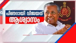 വിജിലൻസ് അന്വേഷണത്തിന് സുപ്രീംകോടതിയുടെ സ്റ്റേ; പിണറായി വിജയന് വൻ ആശ്വാസം | pinarayi vijayan