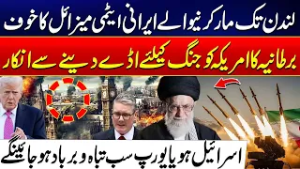 The Fear of Iranian Missiles - UK Defies USA! No Military Bases for Attack on Iran - City 42