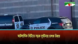 Driver Killed in Atlantic City Road Accident