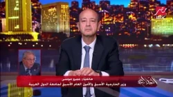 العدوان الحوثي على السعودية والموقف العربي المطلوب.. هل تتحالف أمريكا مع إيران؟.. مداخلة عمرو موسى