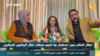الصوت الحر مع أياد الرومي | 24-7-2026