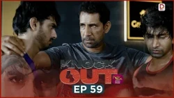 Knock Out | Episode 59 (2026-10-11) | Rupavahini TeleDrama