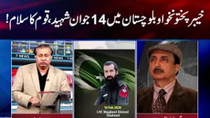 14 soldiers martyred in Khyber Pakhtunkhwa and Balochistan,  the nation salutes them.