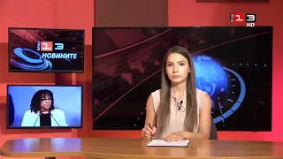 Новините на КИС 13 на 24 септември 2026