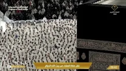 آياتٌ تروي القلوب، صلاة العشاء بصوت الشيخ عبدالله الجهني