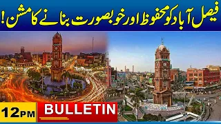 12 PM Bulletien | 26 Sep 2026 | City 41