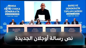 نص رسالة عبد الله أوجلان في الذكرى الأولى لندائه "السلام والمجتمع الديمقراطي"