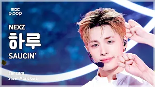 [#음중직캠] NEXZ HARU (넥스지 하루) – SAUCIN’ FanCam | 쇼! 음악중심 | MBC260829