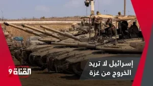 هل الكيان الصهيوني سيخرج من قطاع غزة؟