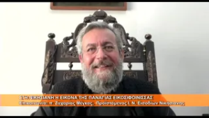 Στη Νικήσιανη η Εικόνα της Παναγίας Εικοσιφοίνισσας | π.  Ζαχαρίας Μέγκας 5.3.2026