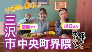 【#旅々スミマセン】三沢市中央町界隈でアポなし散歩　ワンちゃんとすごす癒しの時間　とハワイアンレストランの特製バーガー