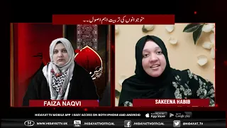 8TH SAFAR SUBH E GHAM WITH FAIZA NAQVI 23 07 26 P2