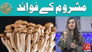 Mushroom Ke Fawaid | Rehmat e Ramzan | 03 MAR 2026 | 92 News HD