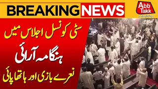 PPP VS JI | Karachi City Council Meeting Turns Chaotic | Heated Clash & Sloganeering | Abbtakk