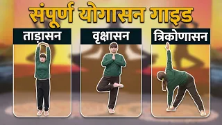 || Do Yoga, Stay Healthy || Yoga Expert - Nibha and Vibha Presenter - Pawan Kishore